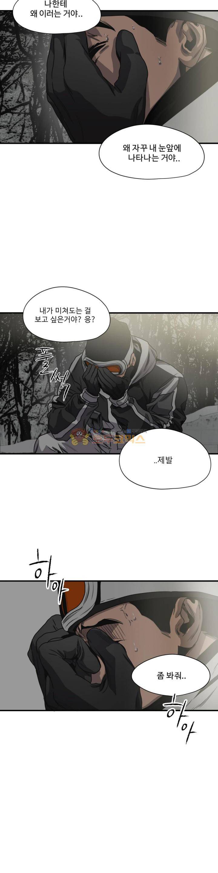 킬링 스토킹 44화 2