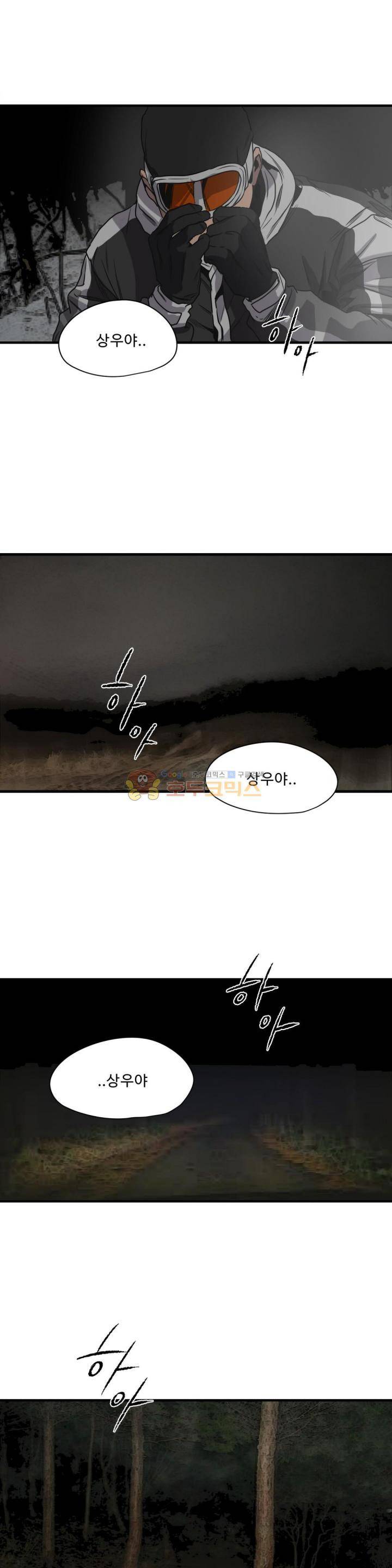 킬링 스토킹 44화 3