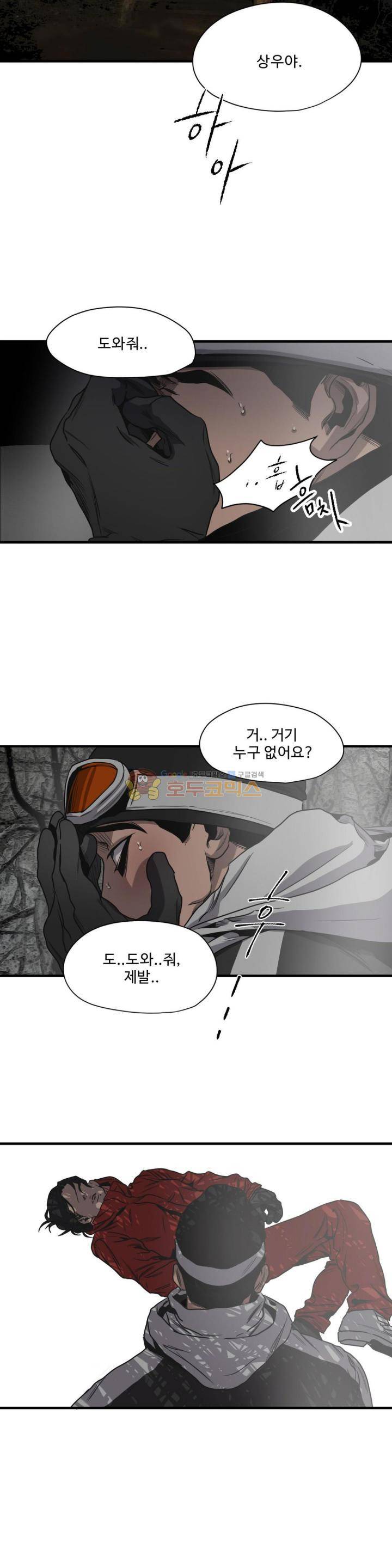 킬링 스토킹 44화 4