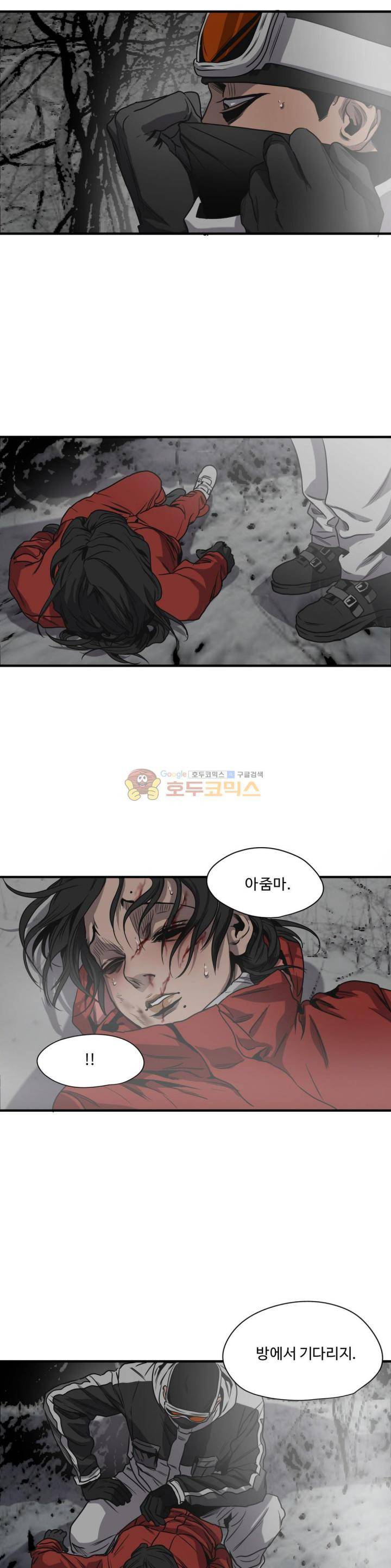 킬링 스토킹 44화 5