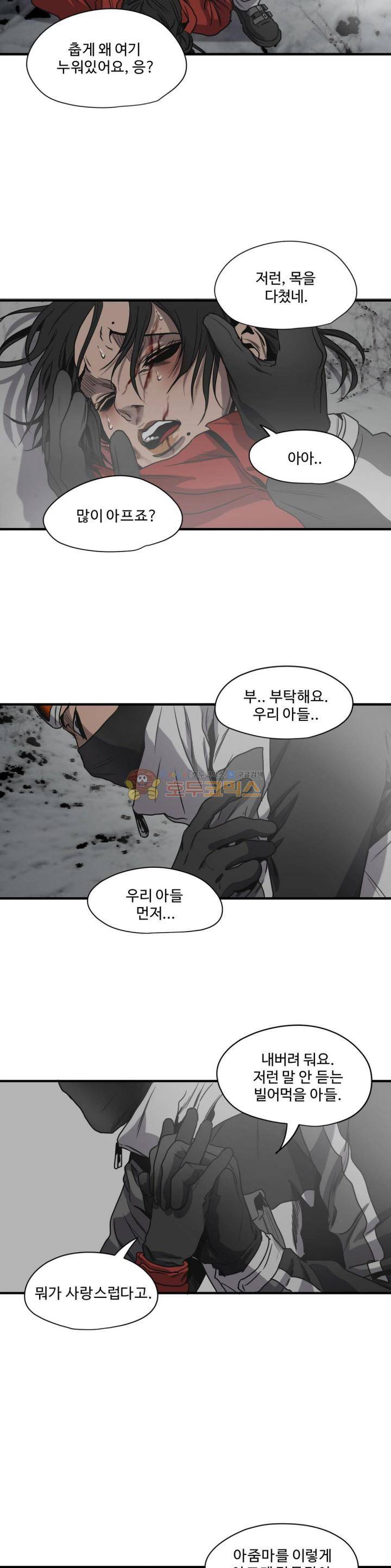 킬링 스토킹 44화 6