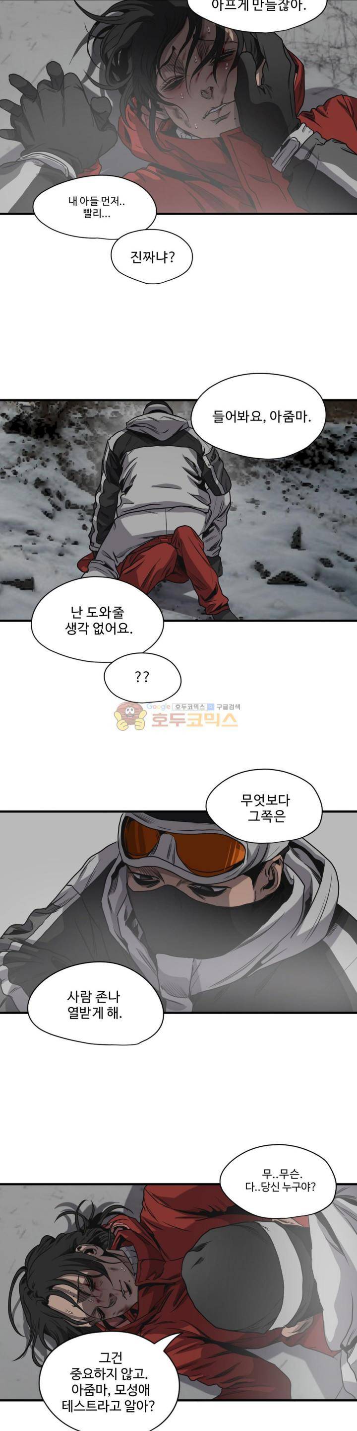 킬링 스토킹 44화 7