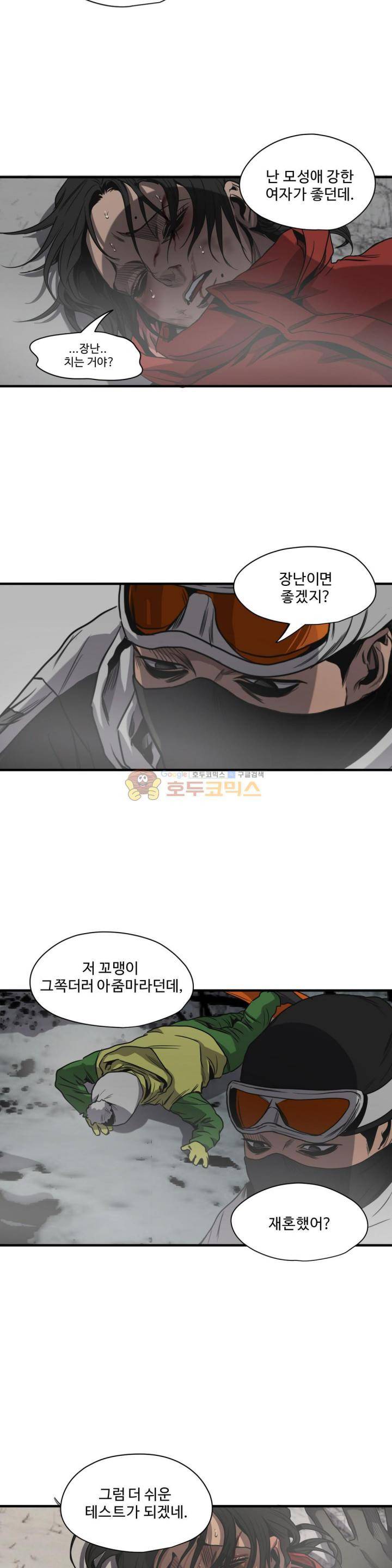킬링 스토킹 44화 8