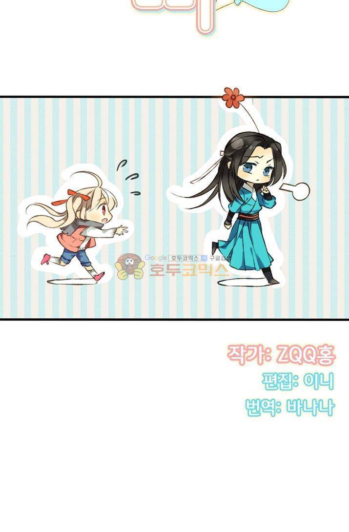 하늘에서 내려온 오빠 14화 6