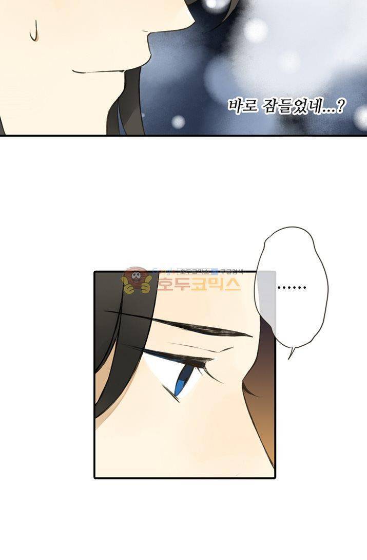 하늘에서 내려온 오빠 14화 11