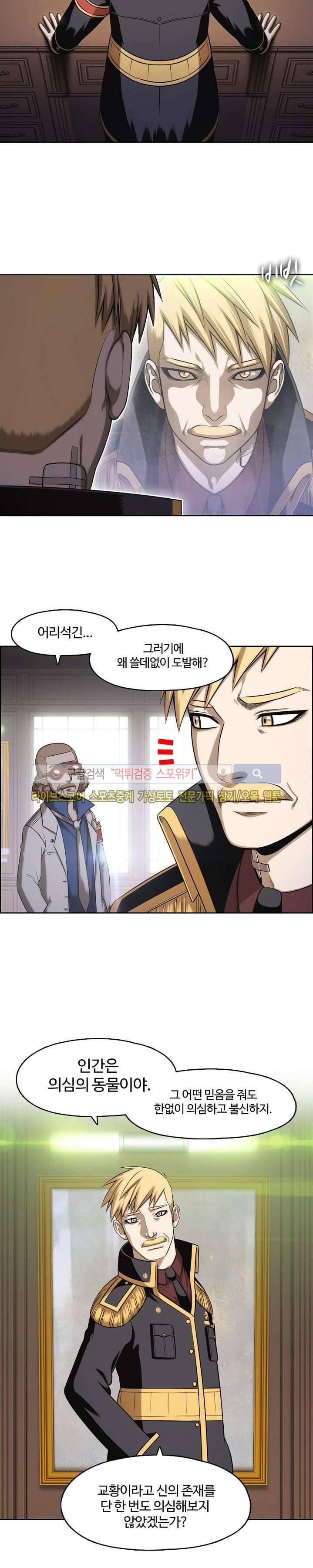 판피아 전기 45화 2