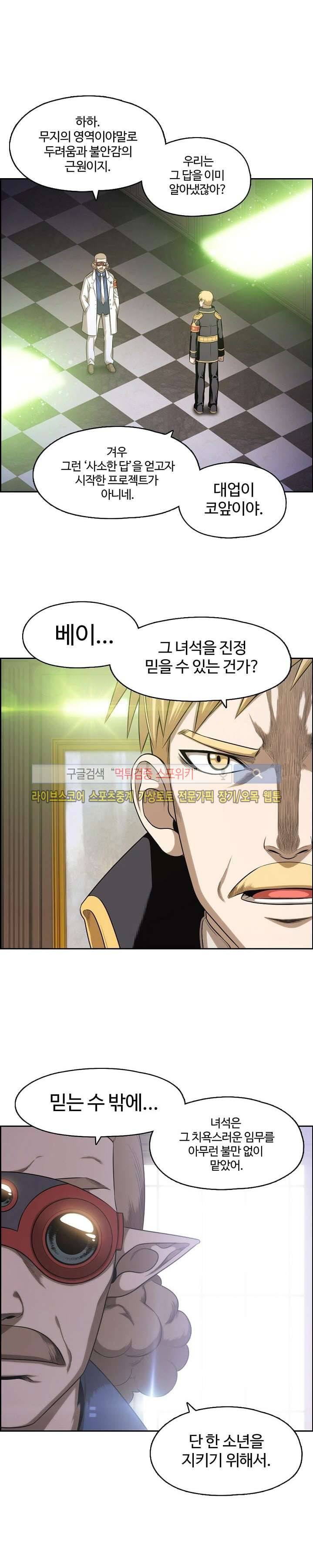 판피아 전기 45화 3