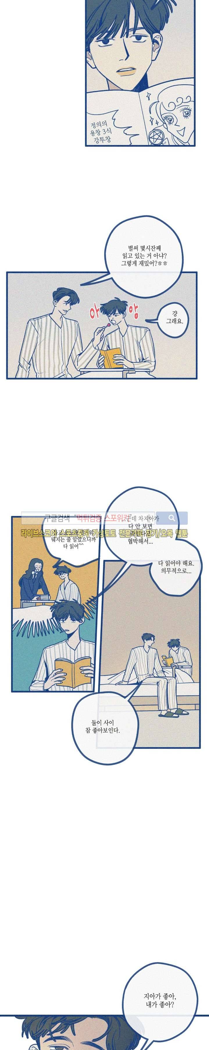 디기탈리스 3화 4