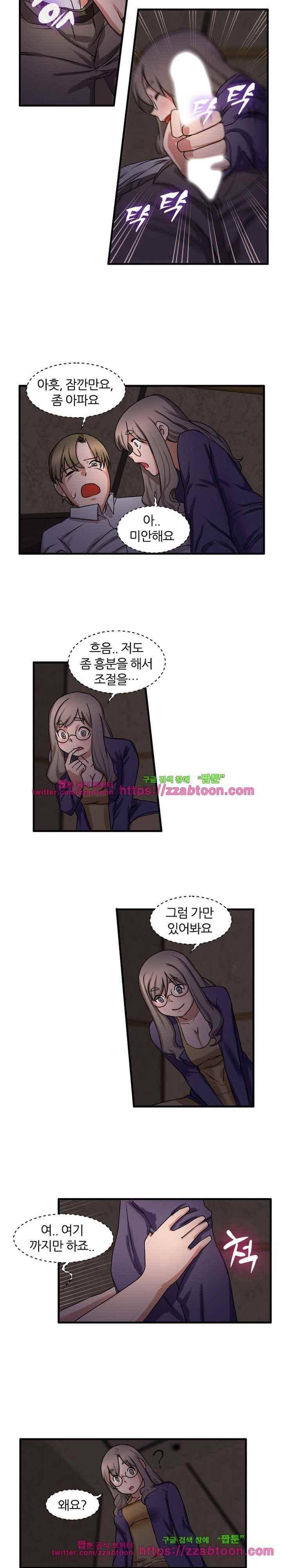 탐욕심판대 39화 2