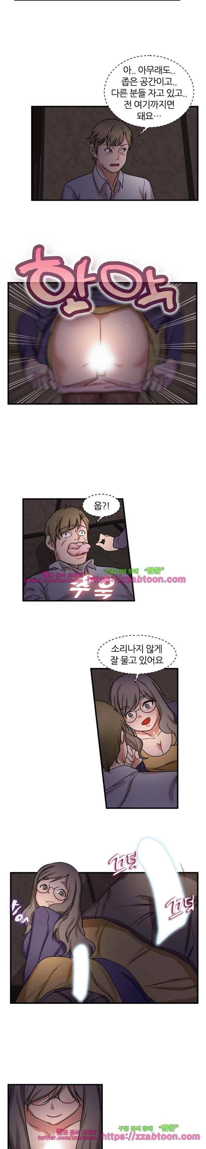 탐욕심판대 39화 3