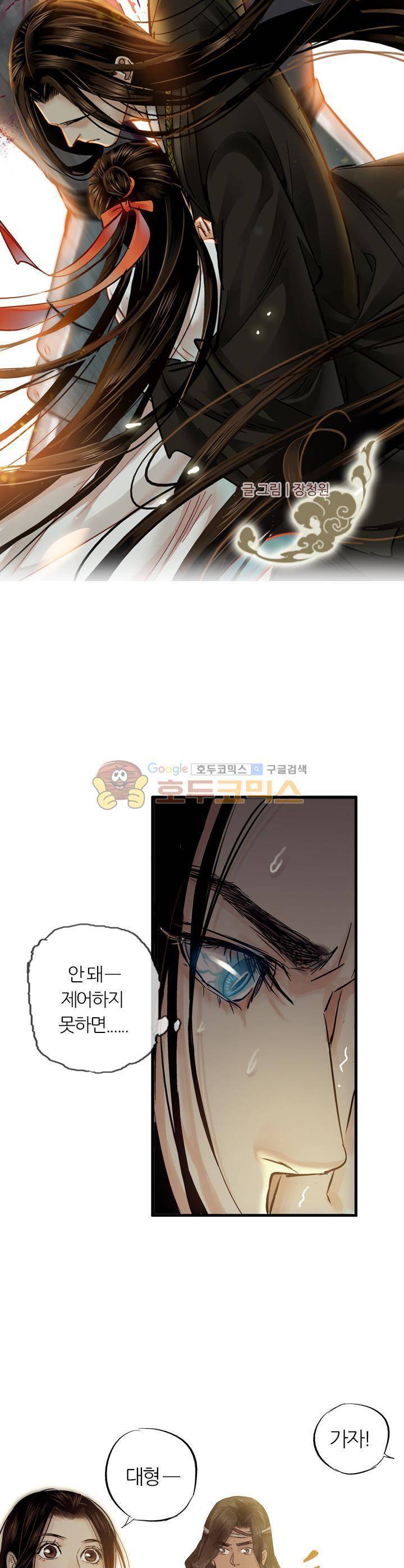 금사 27화 - 결혼계약 1