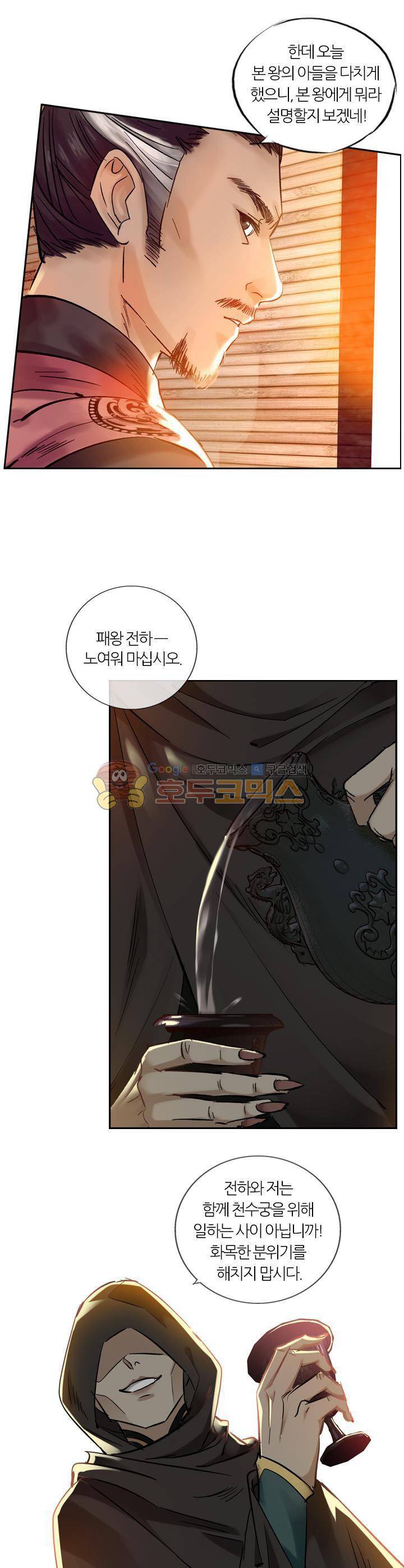 금사 27화 - 결혼계약 5