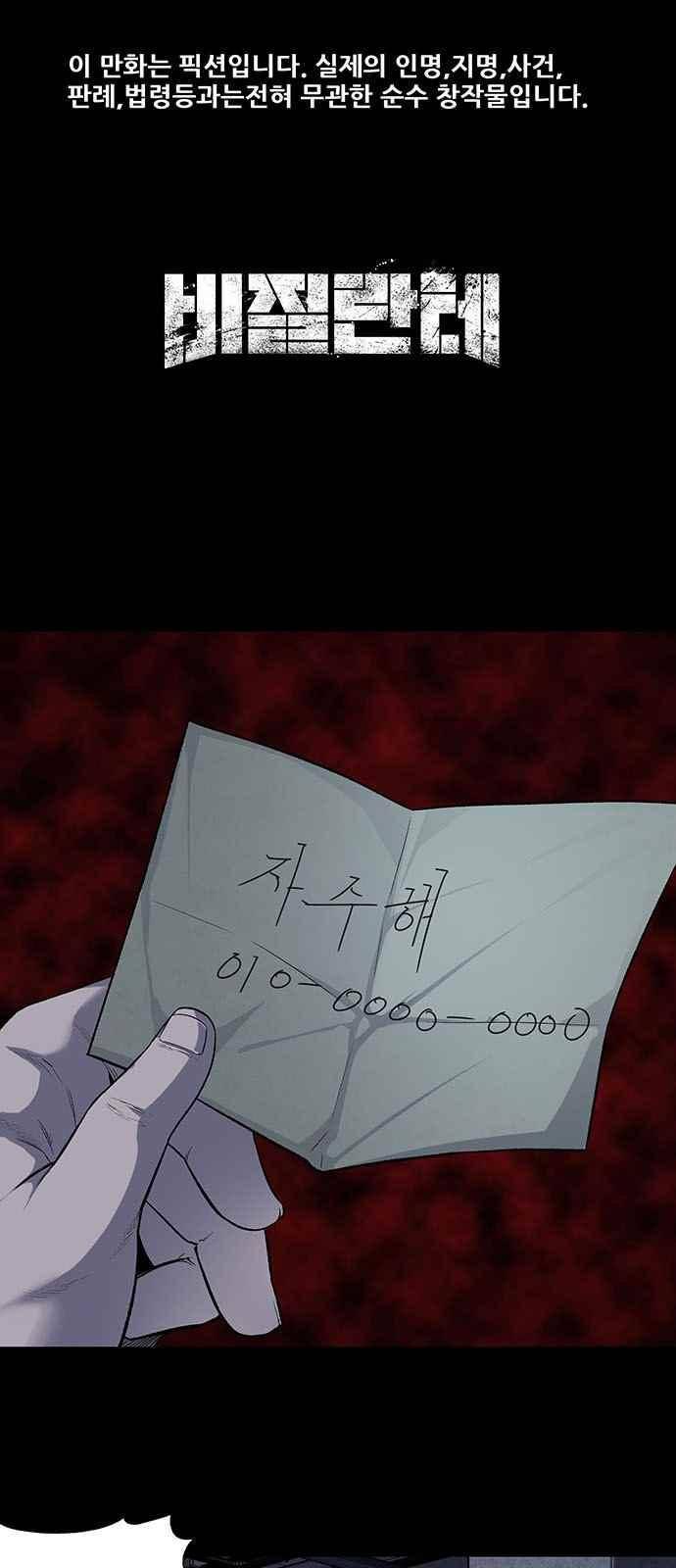 비질란테 14화 1