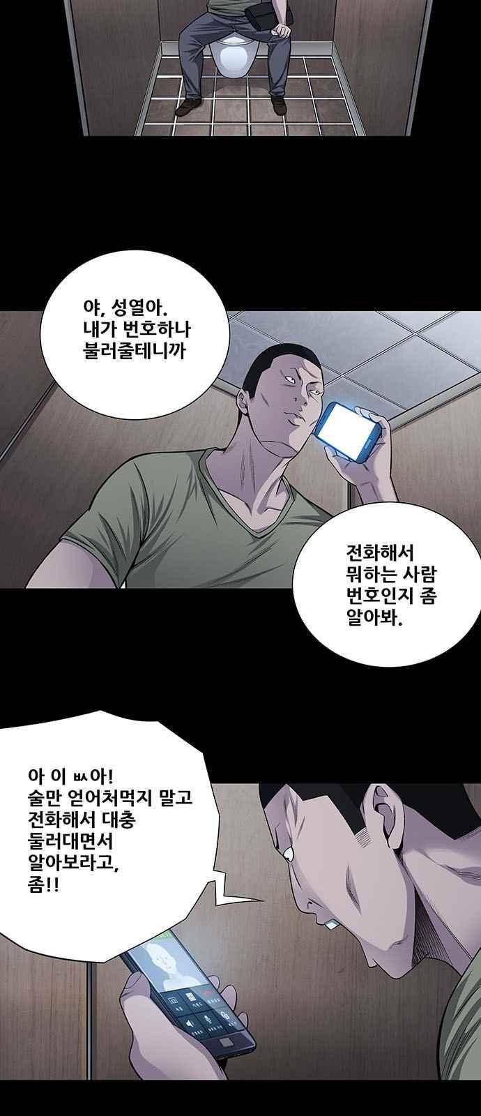비질란테 14화 3