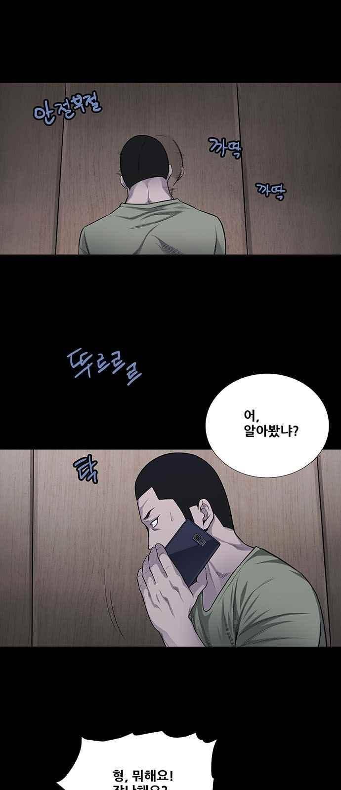 비질란테 14화 4