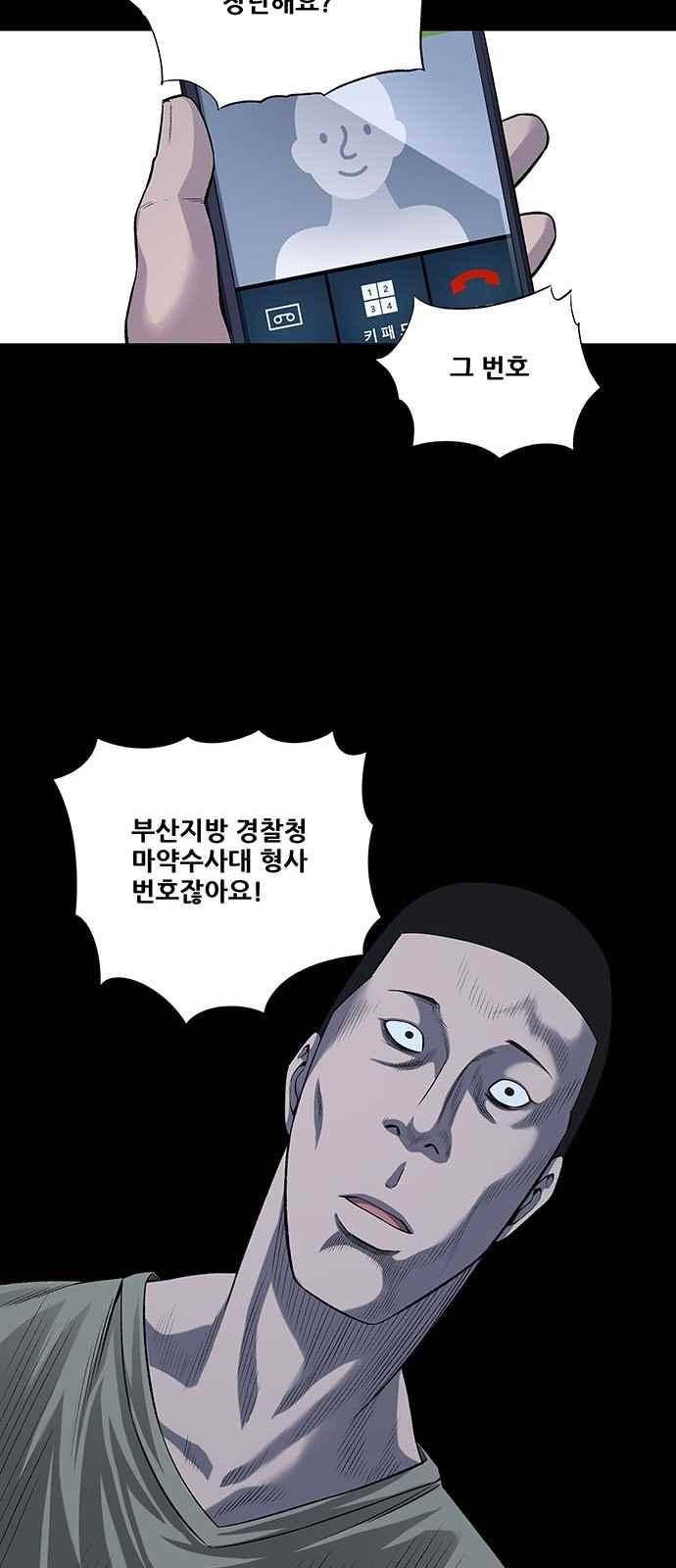 비질란테 14화 5