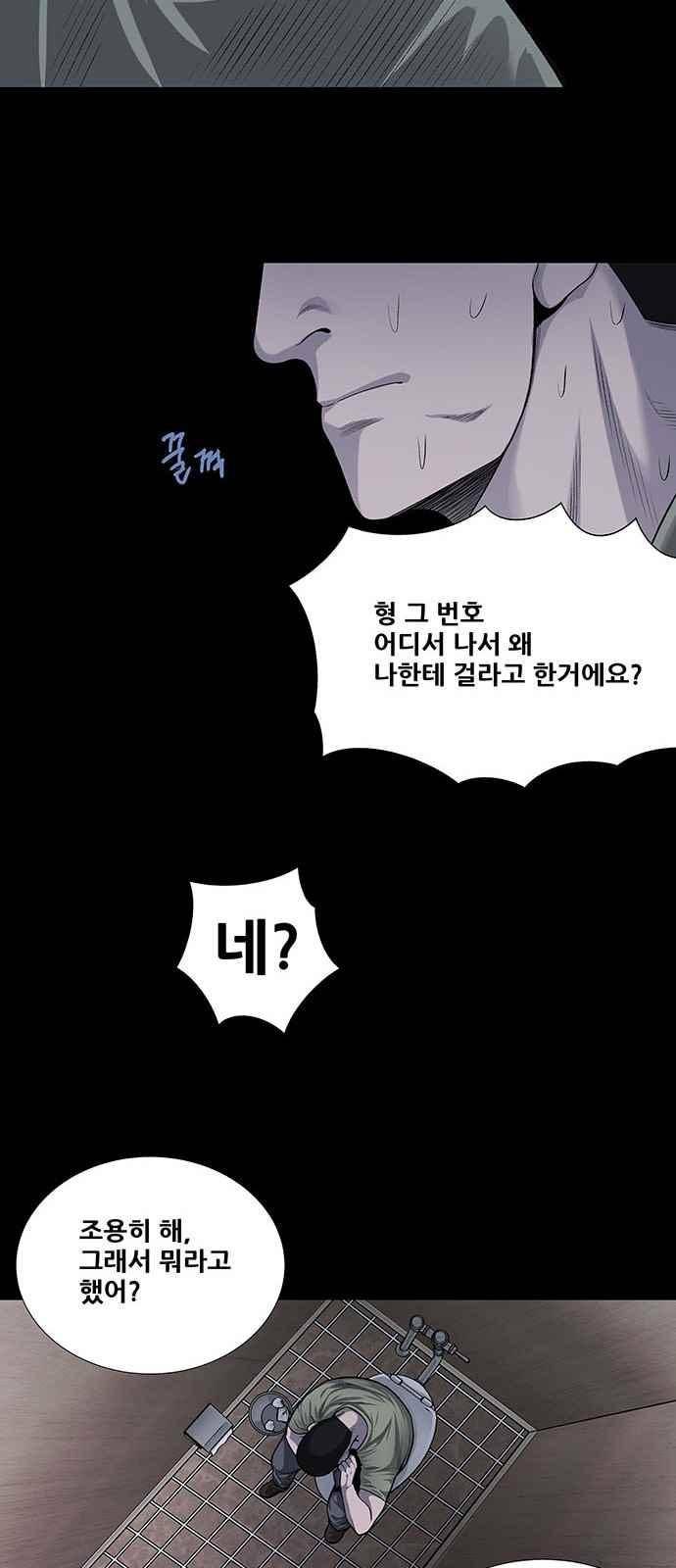 비질란테 14화 6