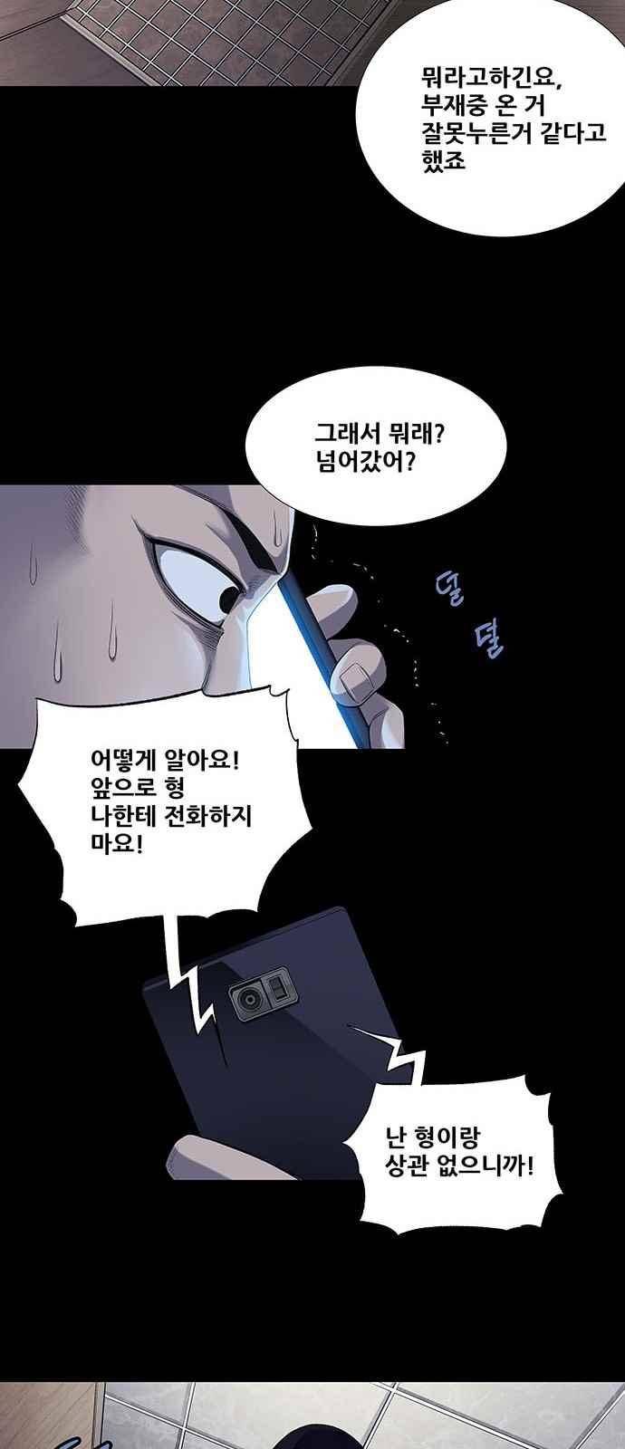 비질란테 14화 7