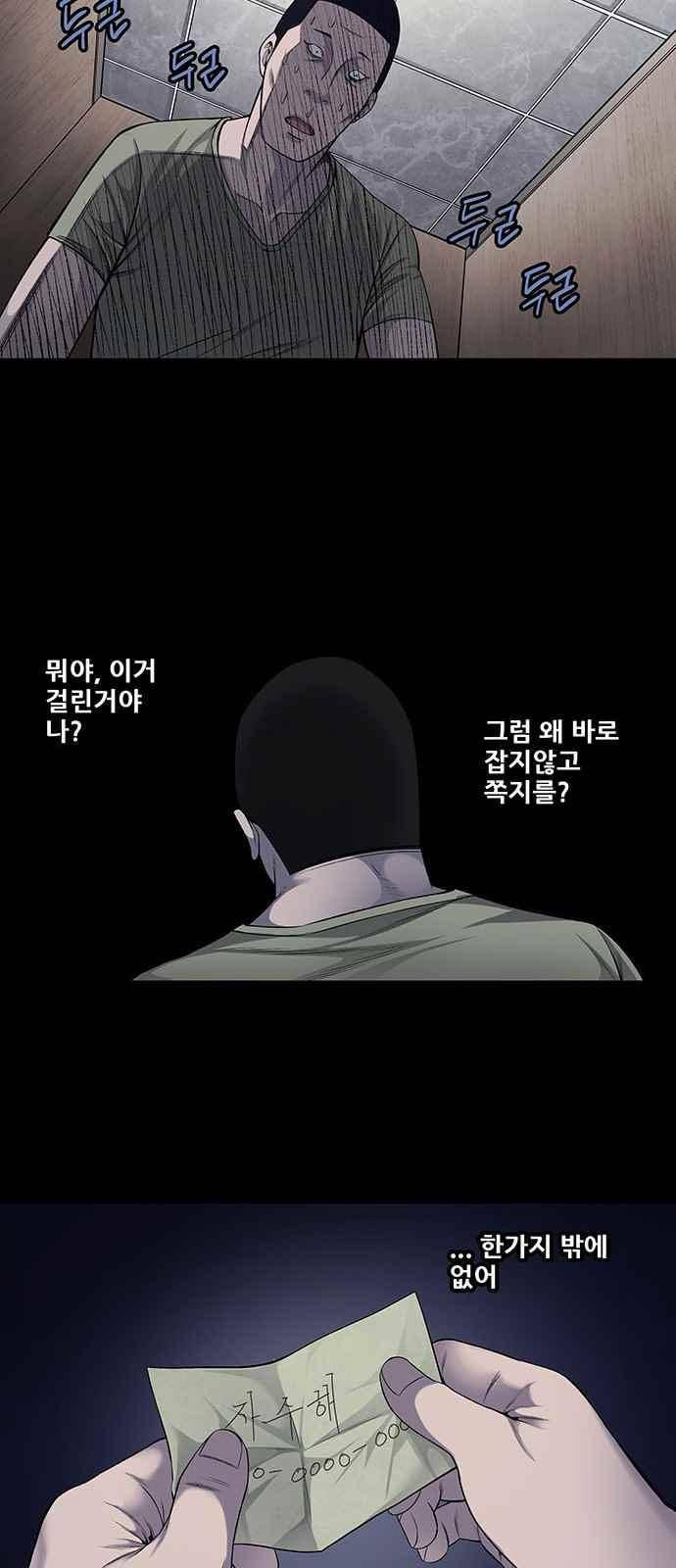 비질란테 14화 8