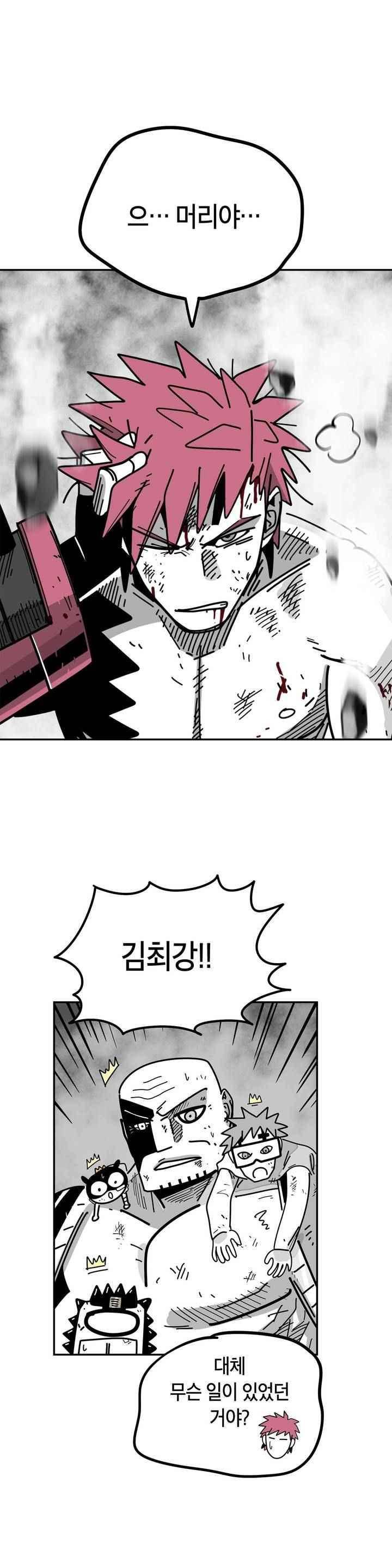 테라그램 62화 1