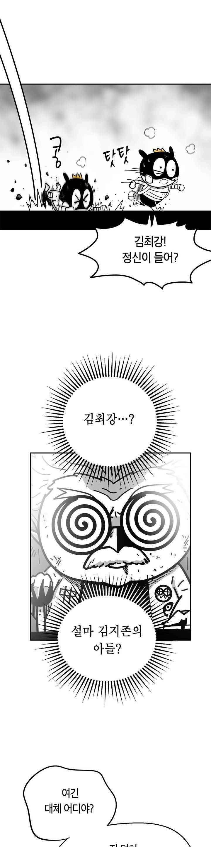 테라그램 62화 2