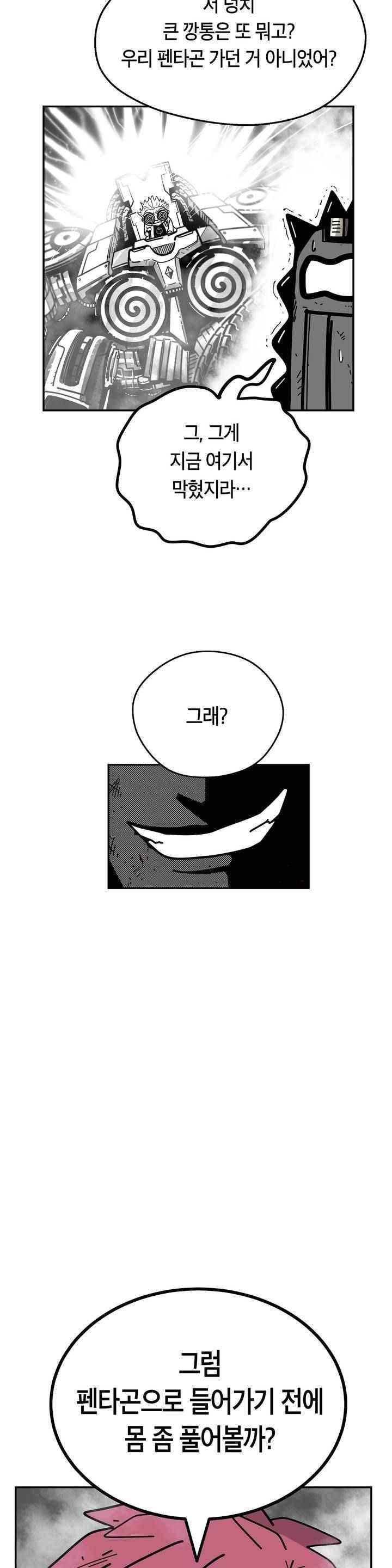 테라그램 62화 3