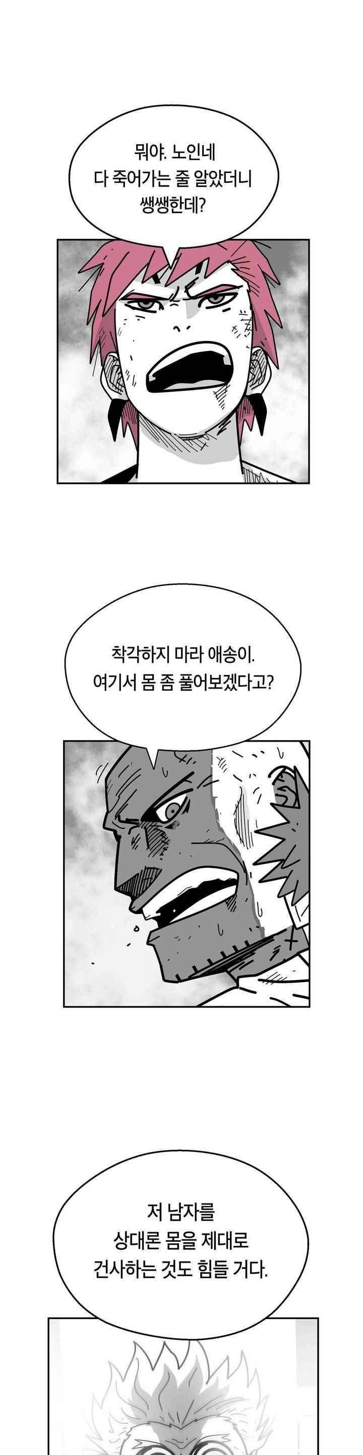테라그램 62화 6