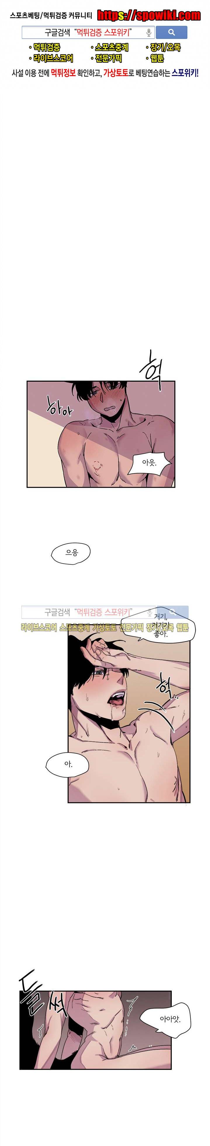 꼬리를 흔들다 19화 1