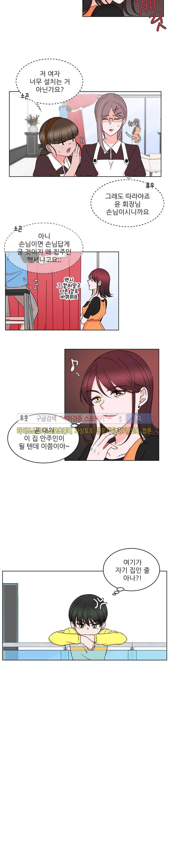 깊고 아득한 24화 2