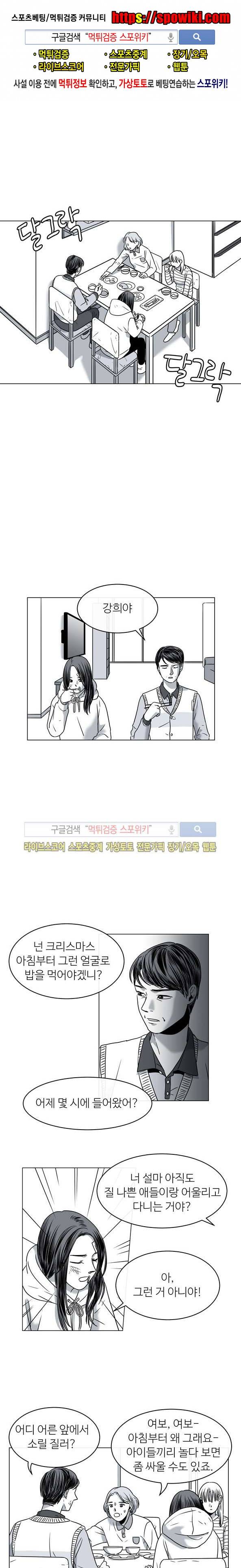 그녀의 그녀 10화 1