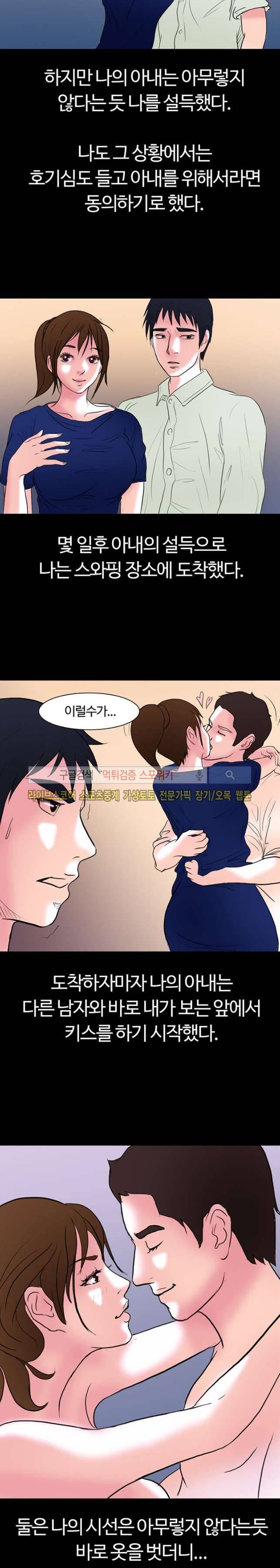 노팬티의 정석 11화 2