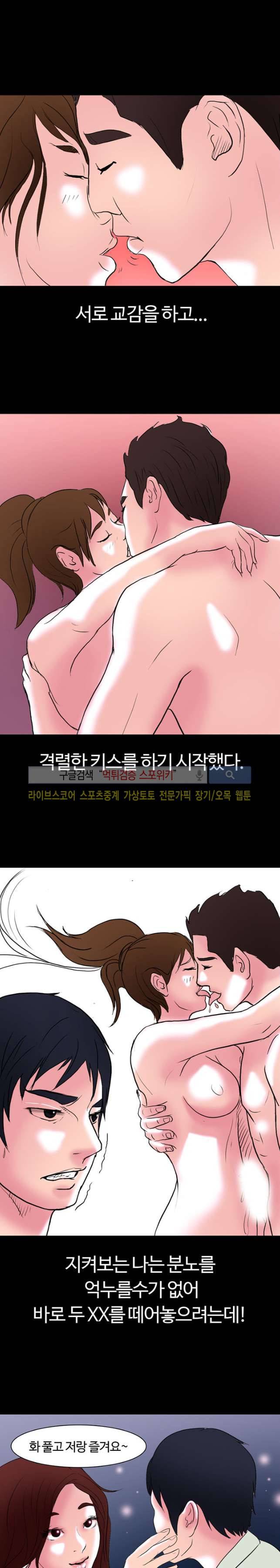 노팬티의 정석 11화 3