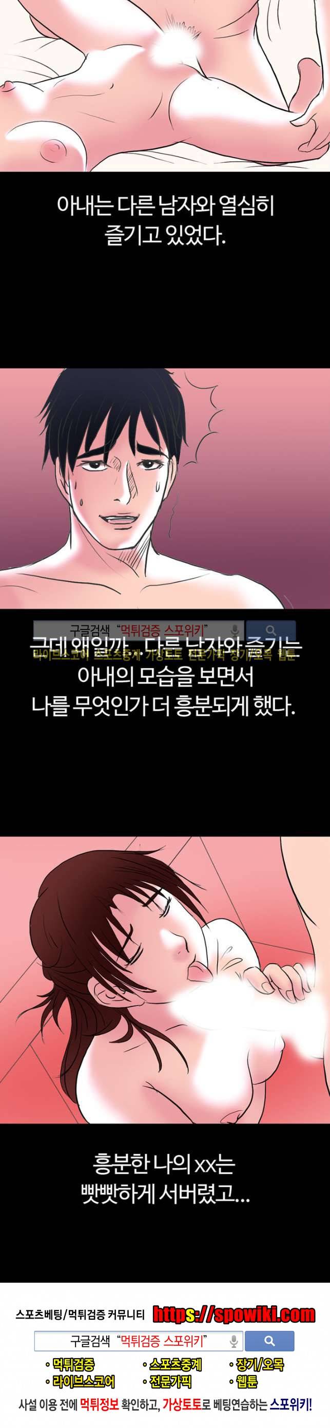 노팬티의 정석 11화 5