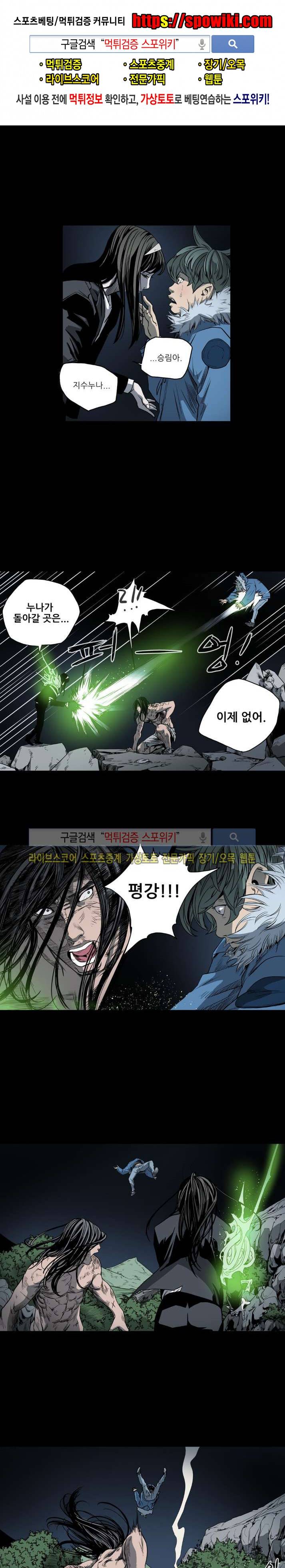 나에게 온 달 110화 1