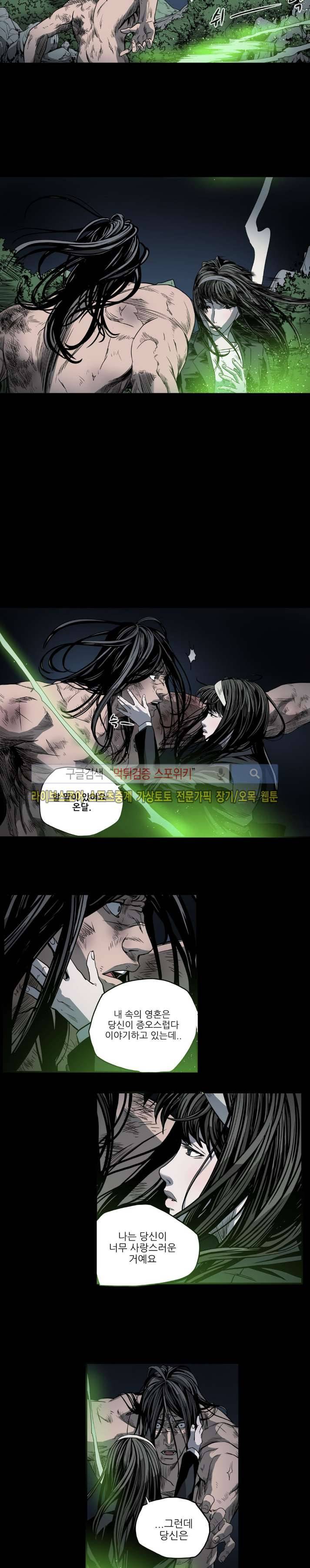 나에게 온 달 110화 2
