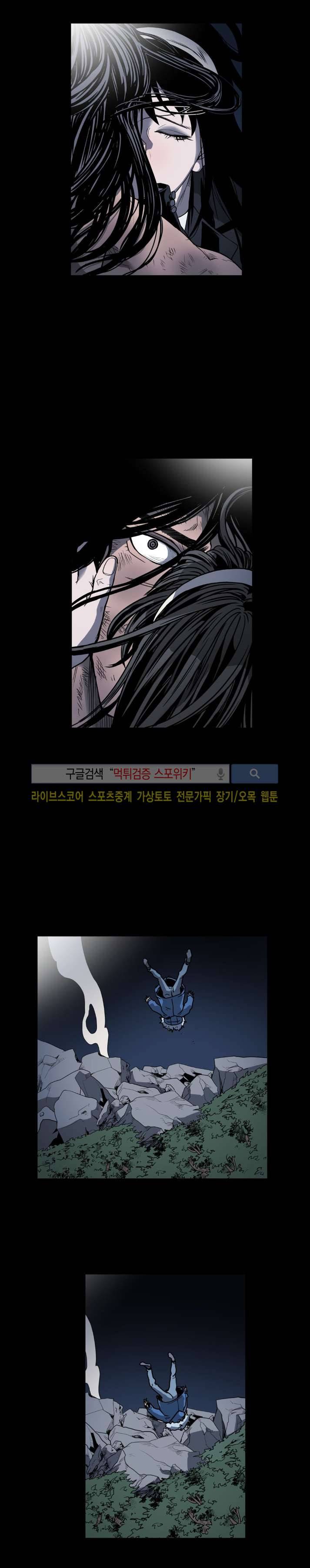 나에게 온 달 110화 5