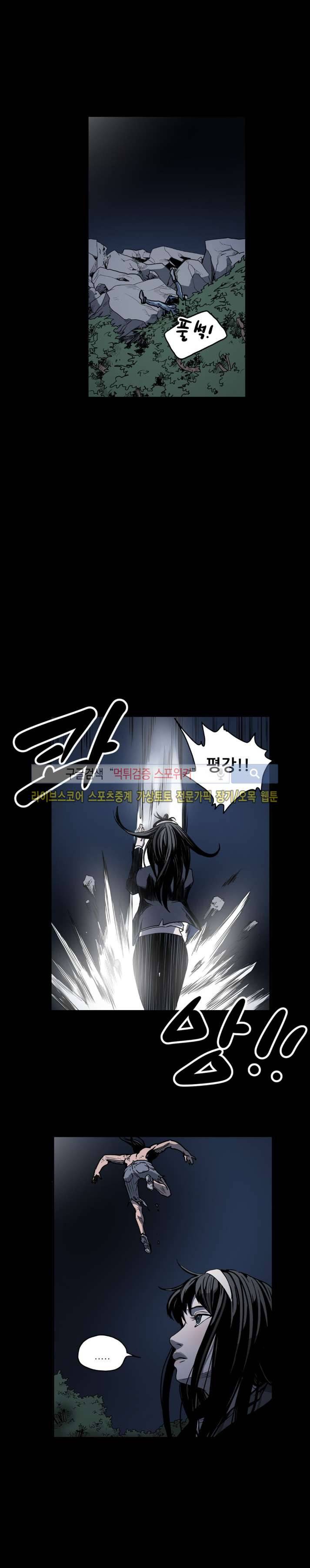 나에게 온 달 110화 6