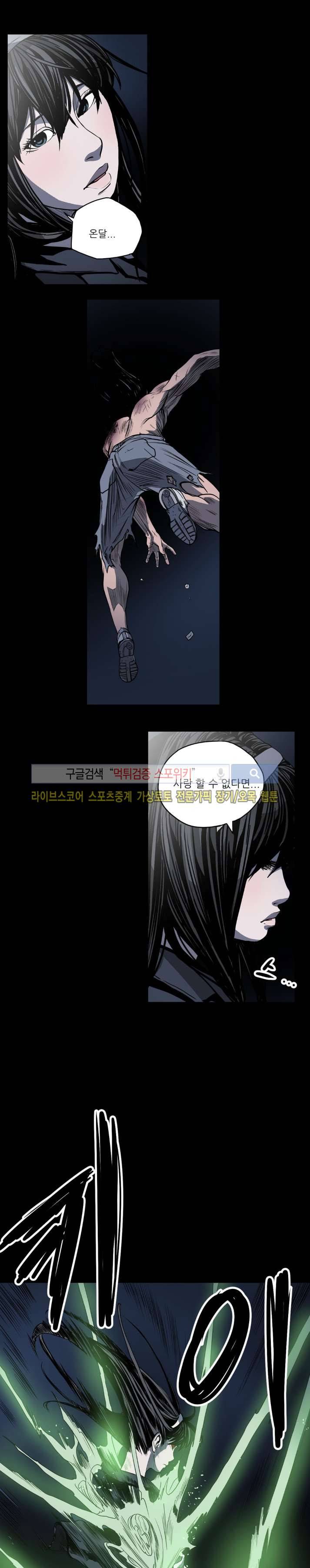나에게 온 달 110화 7