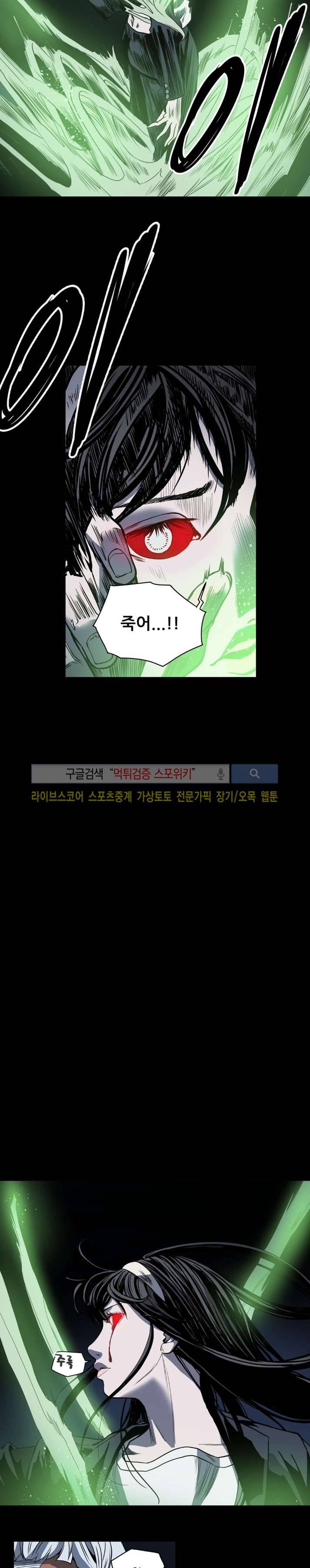 나에게 온 달 110화 8