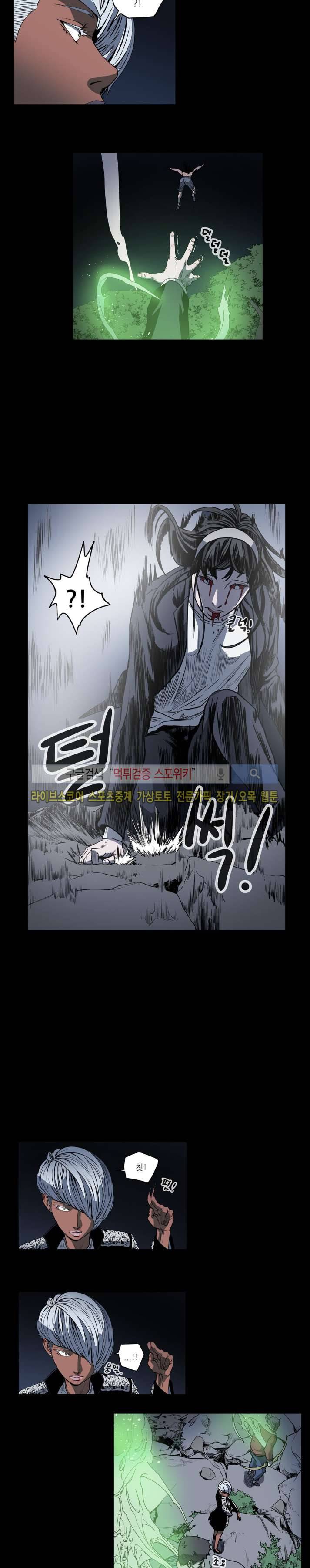 나에게 온 달 110화 9