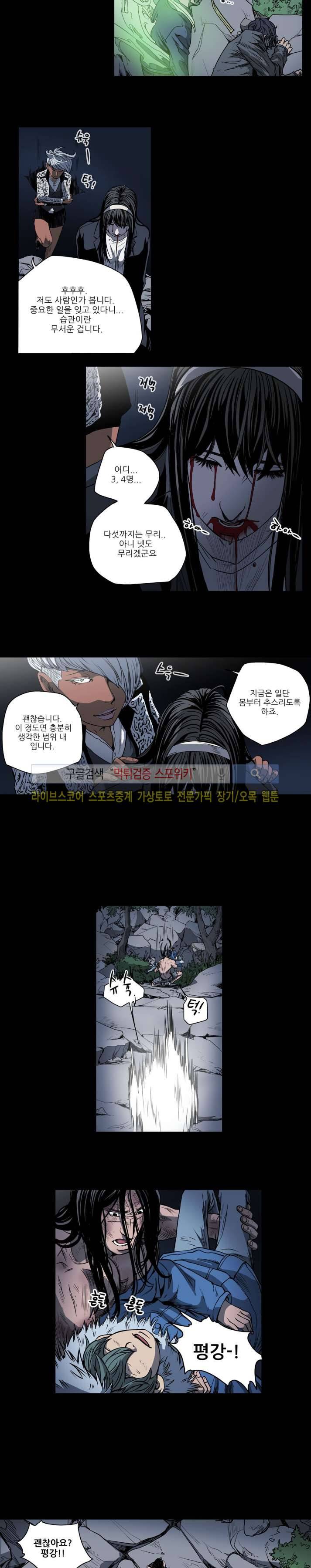 나에게 온 달 110화 10