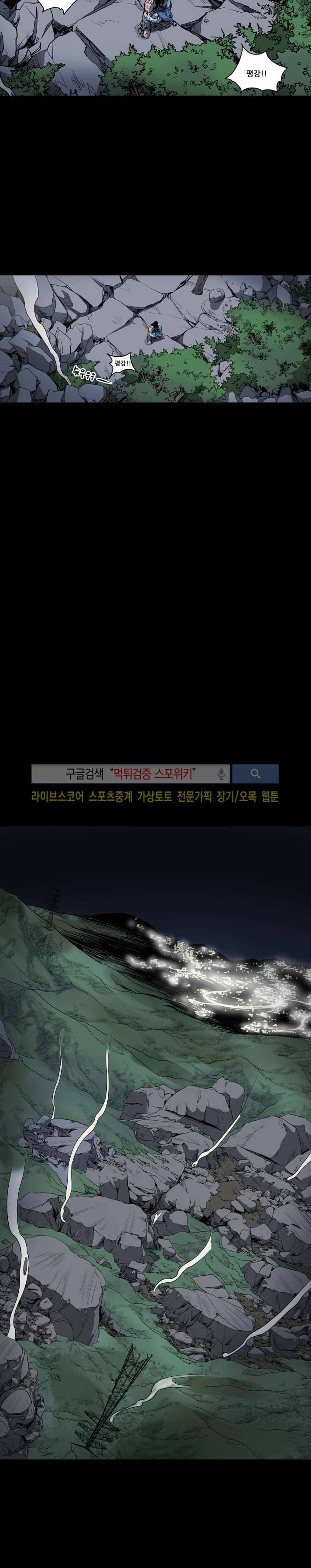 나에게 온 달 110화 11