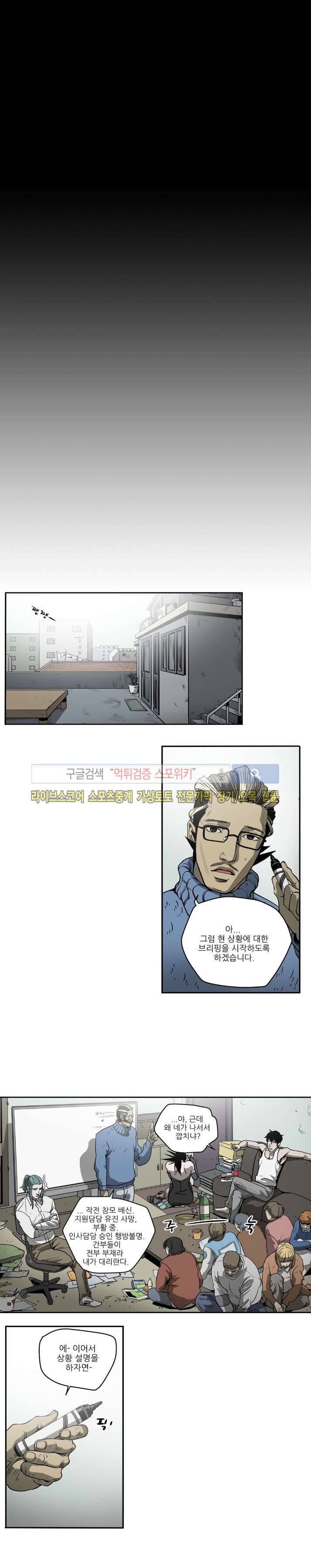 나에게 온 달 110화 12