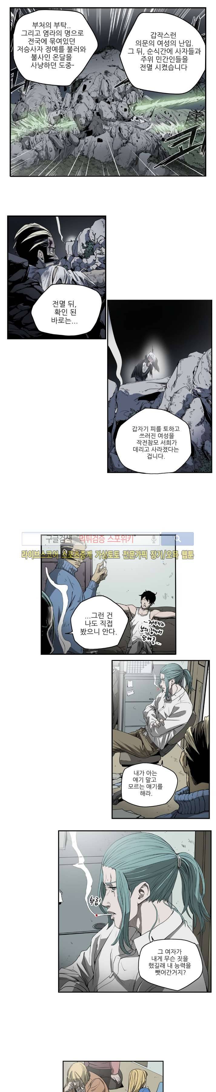 나에게 온 달 110화 13