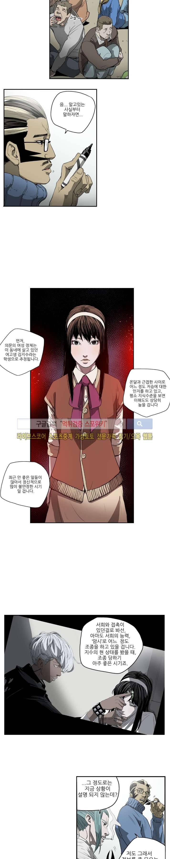 나에게 온 달 110화 14