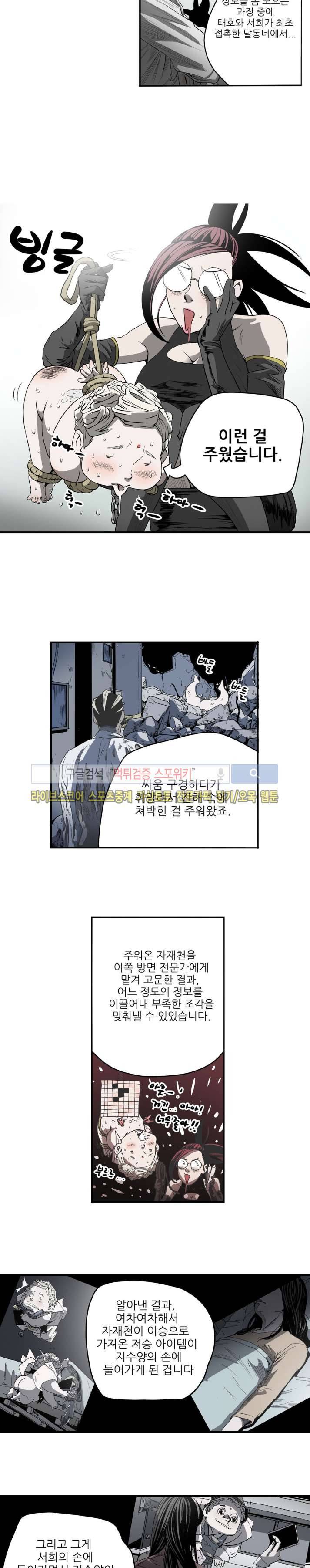 나에게 온 달 110화 15