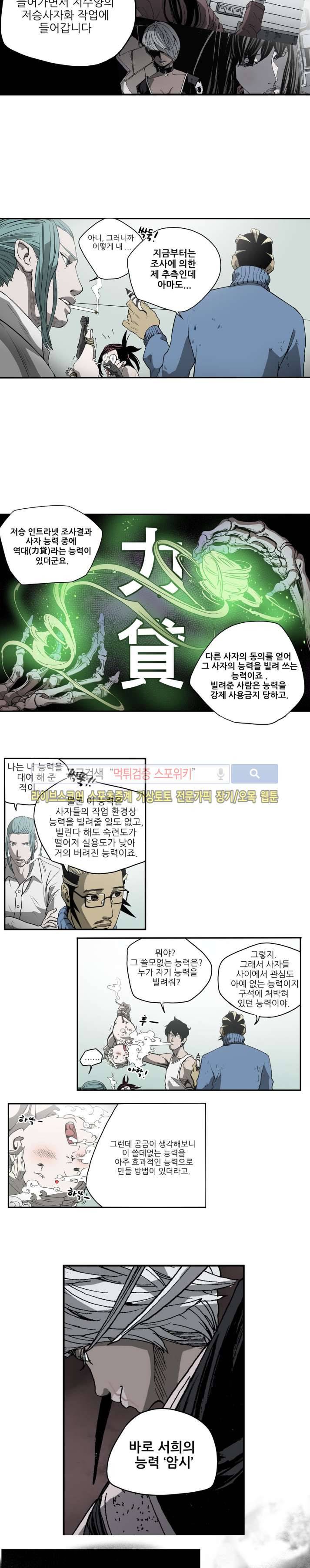 나에게 온 달 110화 16