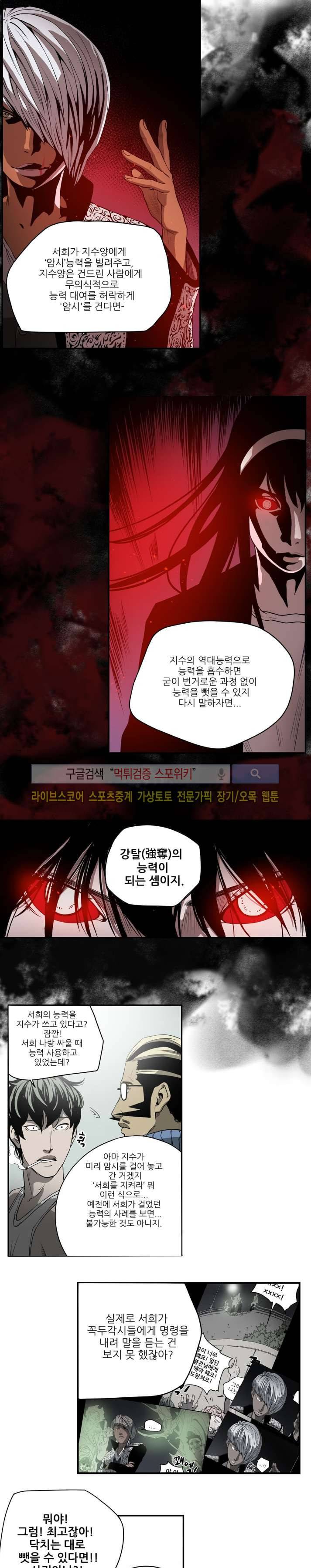 나에게 온 달 110화 17