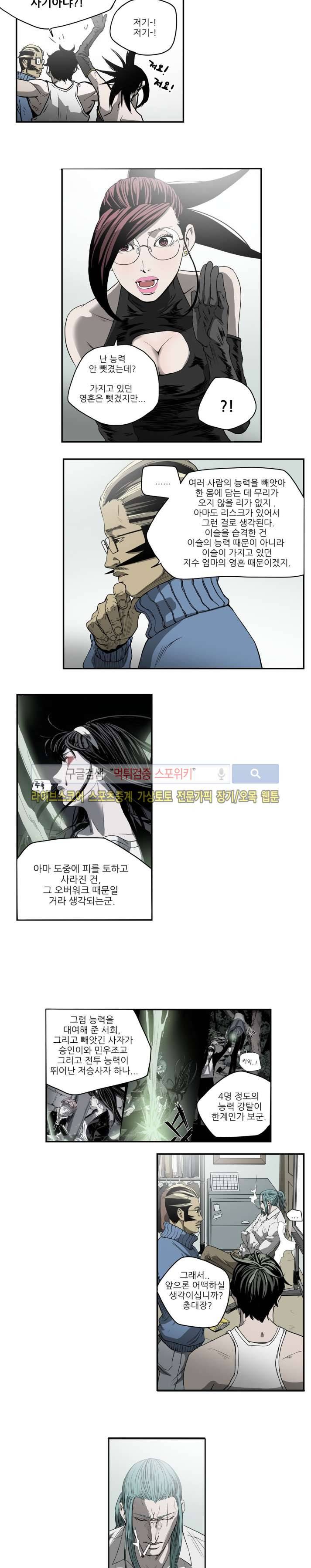 나에게 온 달 110화 18