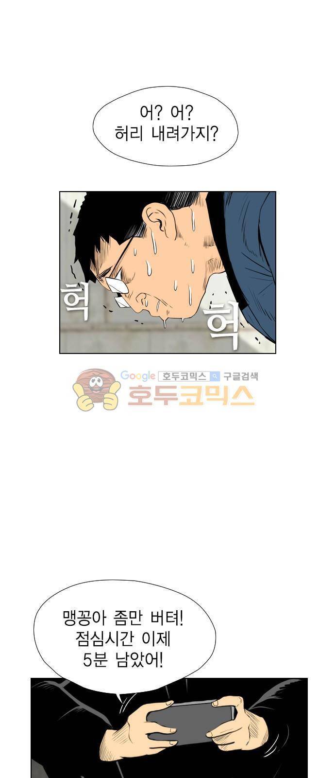 부활남 시즌0 - 예고편 2
